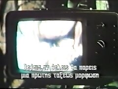 Backdoor Romance Full (1985)